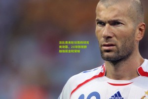 【星空体育app】法比奥末轮狂轰四球完美谢幕，28球傲视群雄独揽金靴荣耀