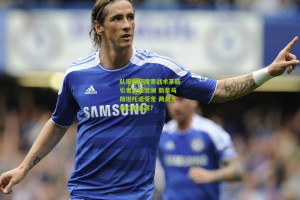 星空体育：队报曝阿隆索战术革新引更衣室波澜 新星马斯坦托诺受宠 两员大将心生去意？