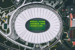 【星空体育官网】英超新纪元，哈兰德独占历史级纪录，赛季前6场8球成个人秀场