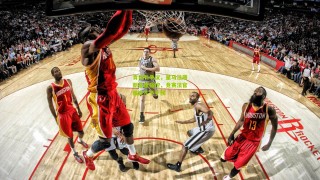 星空体育下载_青训引争议，皇马注册新星遭指控，竞赛法官裁定不予干预