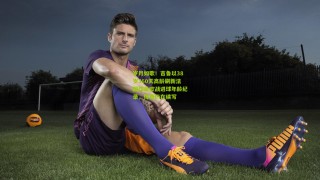 星空体育app|岁月如歌！吉鲁以38岁360天高龄刷新法国球员欧战进球年龄纪录，传奇仍在续写