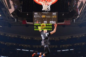 星空体育下载-阿莫林力保齐尔克泽留队，曼联新星梅努盼租借加盟那不勒斯引关注