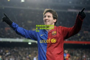 星空体育app_意媒曝曼联仅接受纯租借，新星梅努愿赴意甲历练