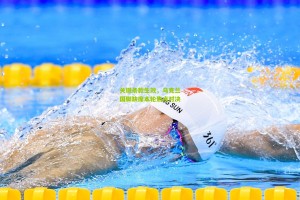 星空体育|关键条款生效，乌克兰国脚缺席本轮焦点对决