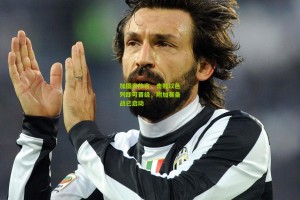 星空体育app：加图索放言，击败以色列即可晋级，附加赛备战已启动