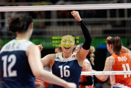 星空体育下载-图赫尔坦言，进第一球后我们失去了专注，但下半场又找回来了