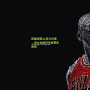 星空体育官网：库里狂飙12记三分球，勇士大胜对手创赛季新高