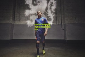 星空体育app|NBA季后赛激战正酣 东西部豪强上演巅峰对决