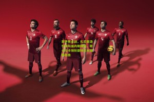 星空体育官网-意甲焦点战，扎尼奥洛引领乌迪内斯锋线，斯卡马卡领衔亚特兰大强阵出击