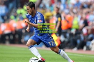 星空体育下载_姆巴佩律师强硬回应巴黎天价索赔，所谓4.4亿欧元要求纯属离谱，口头承诺不具法律效力