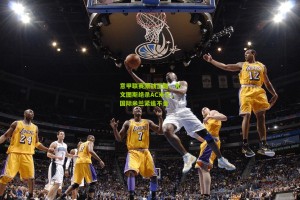星空体育app：意甲联赛激战正酣，尤文图斯绝杀AC米兰，国际米兰紧追不舍
