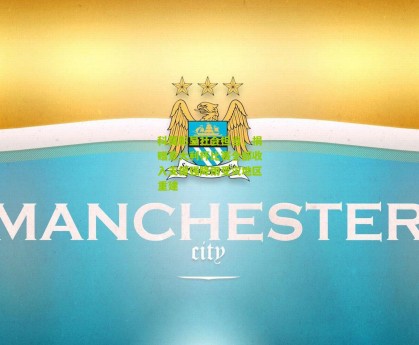 【星空体育app】科莫彰显社会担当，捐赠意大利杯比赛全部收入支援强降雨受灾地区重建