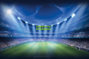 星空体育app-开局崩盘挖下天坑 广厦半场梦游陷绝境