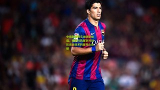 星空体育-中场数据揭示攻防新维度，赖斯与凯塞多对球队进攻体系的差异化贡献