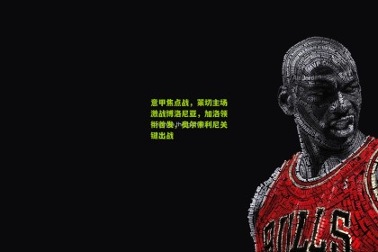 【星空体育app】意甲焦点战，莱切主场激战博洛尼亚，加洛领衔首发，奥尔索利尼关键出战