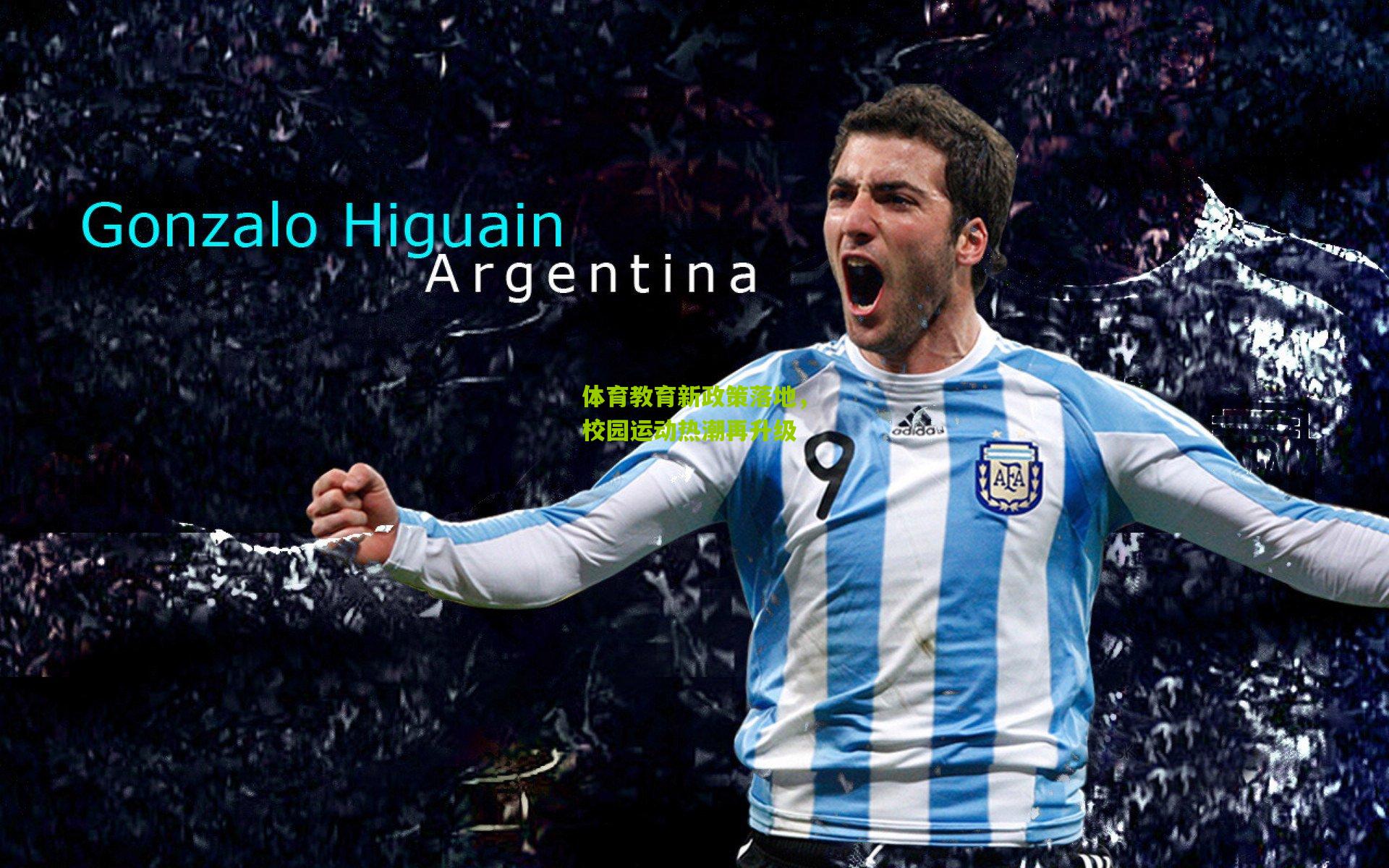 体育教育新政策落地,校园运动热潮再升级