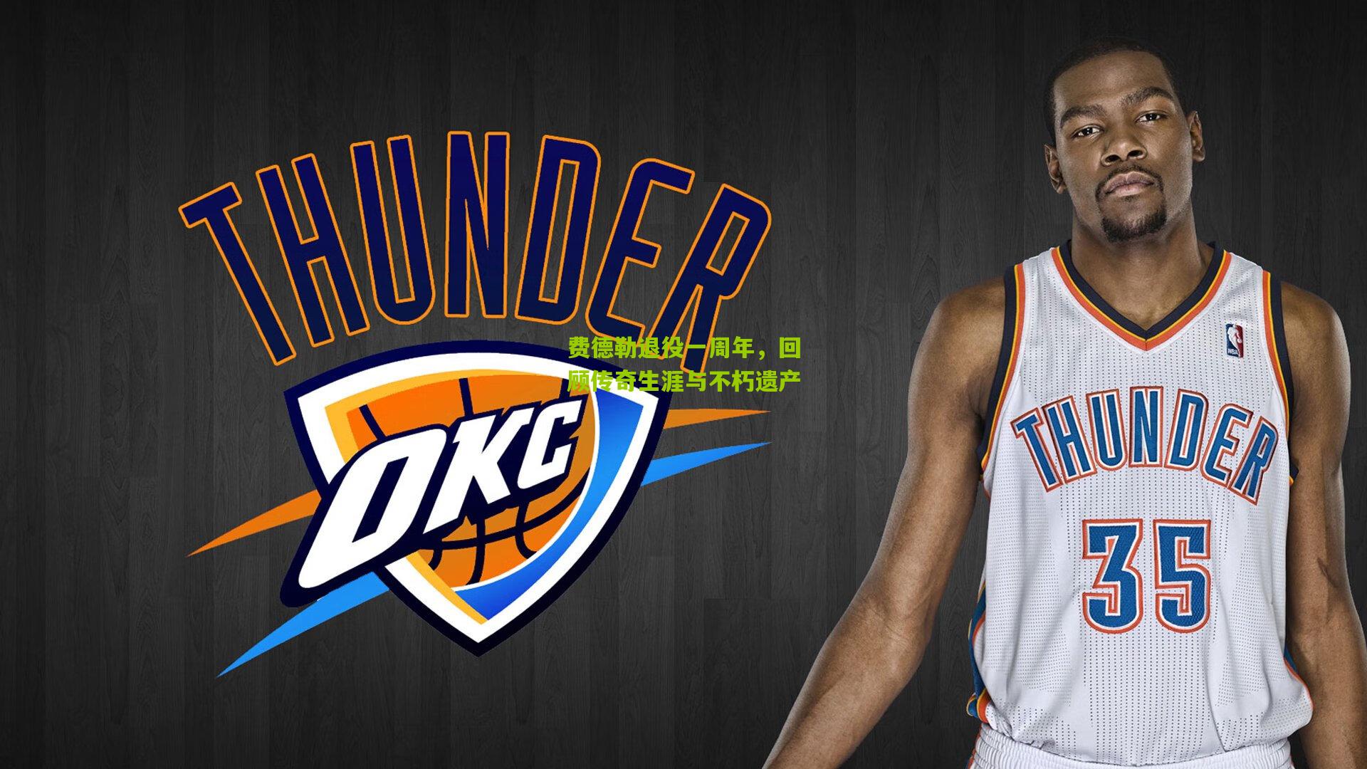 费德勒退役一周年,回顾传奇生涯与不朽遗产