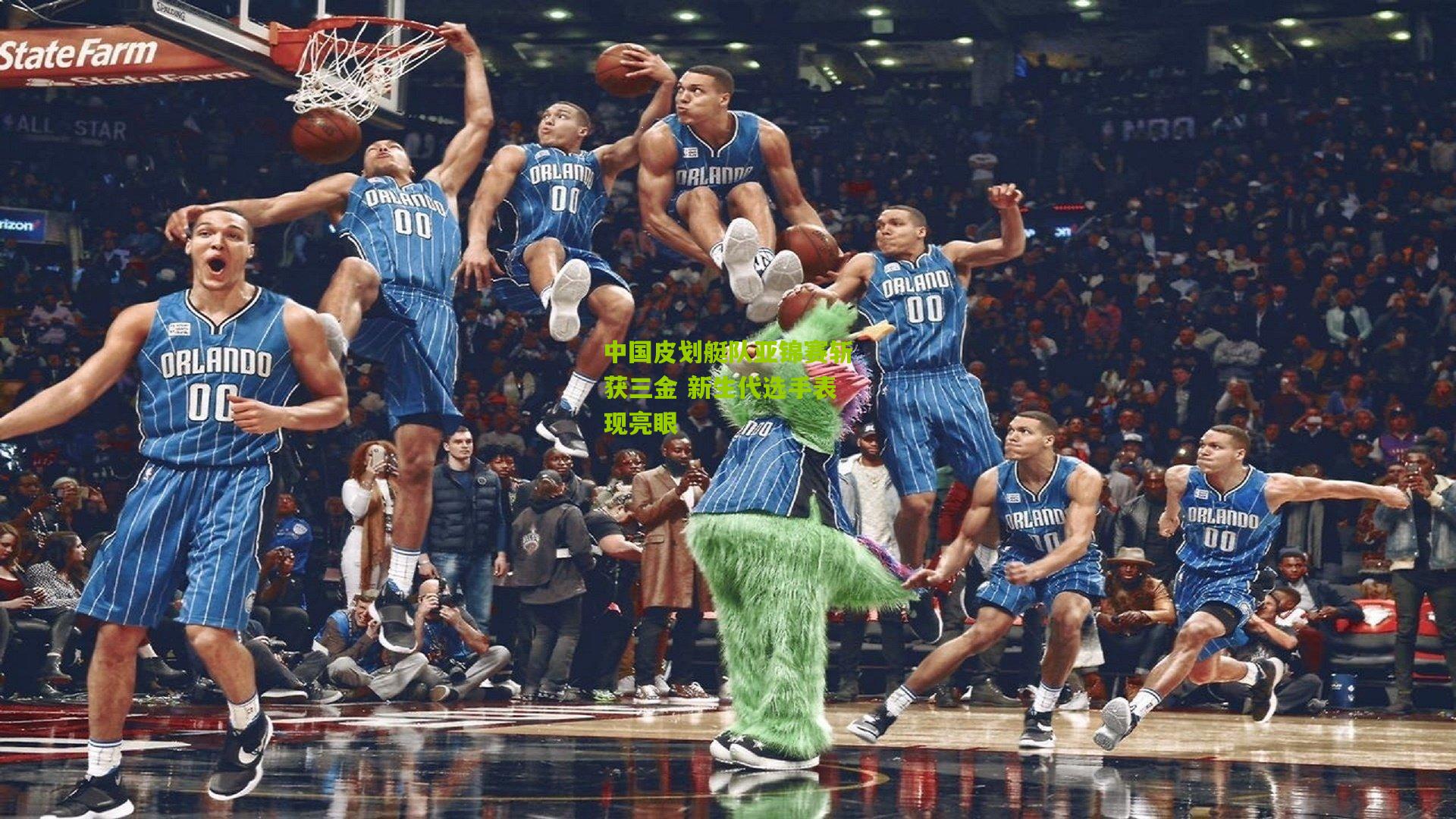 中国皮划艇队亚锦赛斩获三金 新生代选手表现亮眼